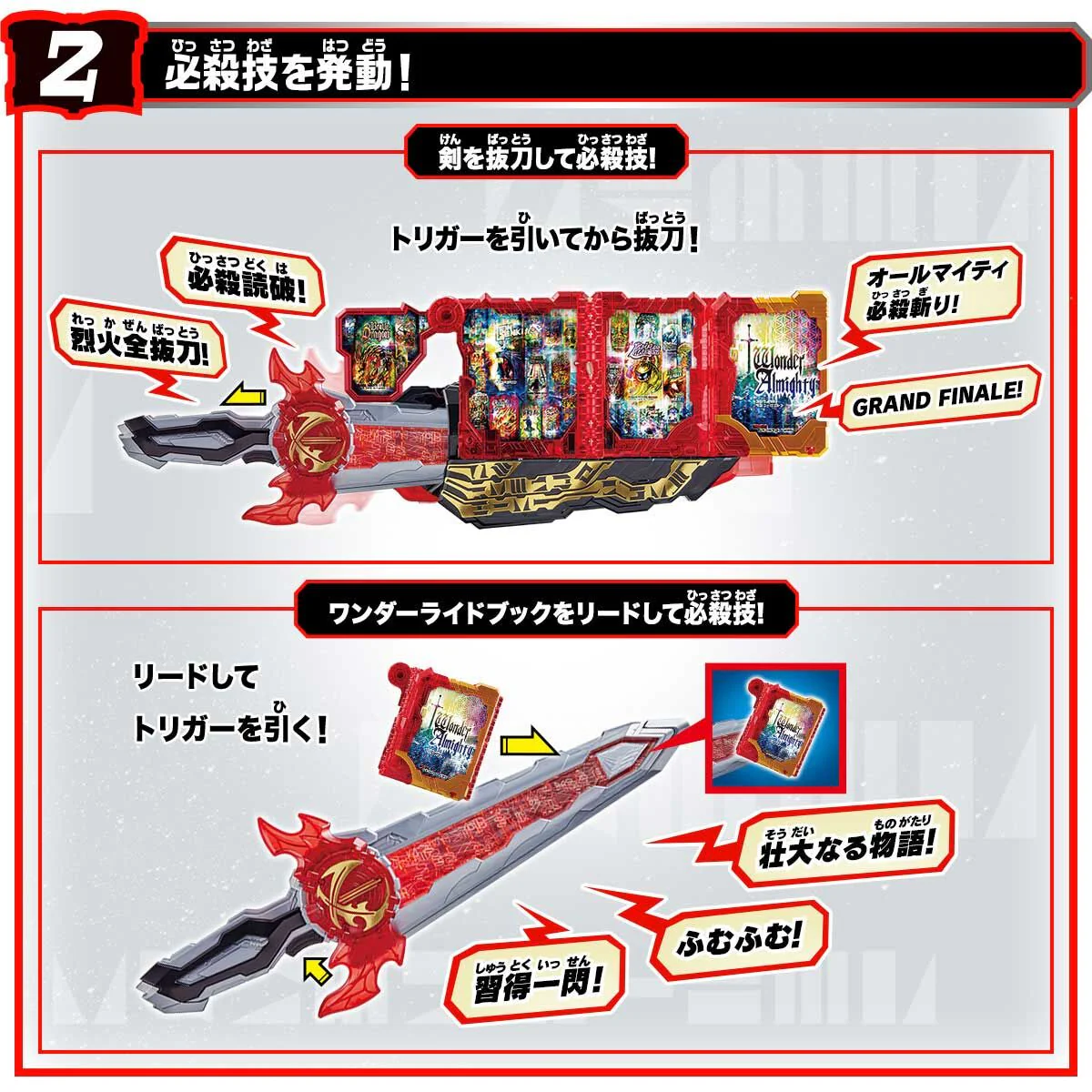 DX Wonder Almighty Wonder Ride Book - Image 3