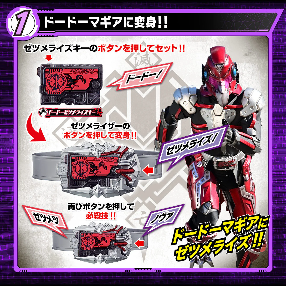 DX Zetsumeriser - Image 6