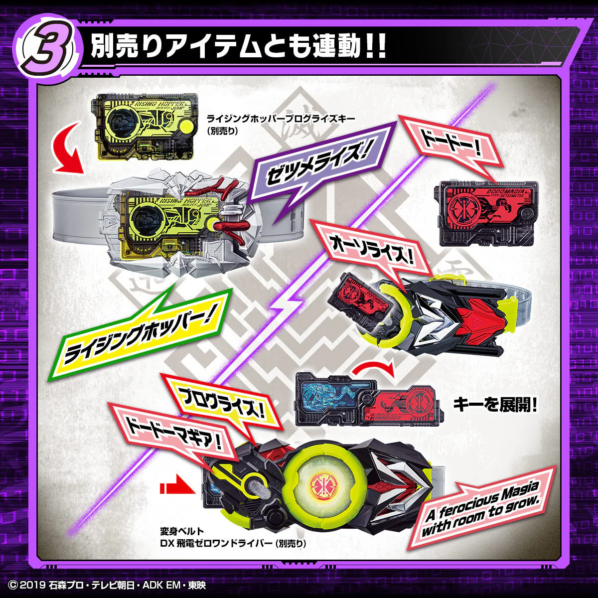 DX Zetsumeriser - Image 8