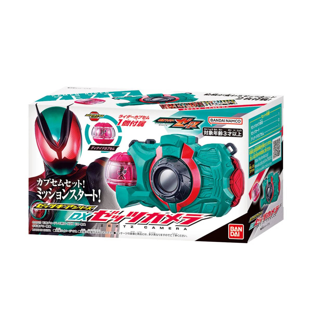 DX Zeztz Camera - Image 6