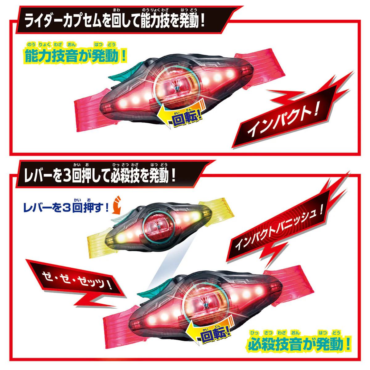 DX Zeztz Driver 4 Form Change Set - Image 5