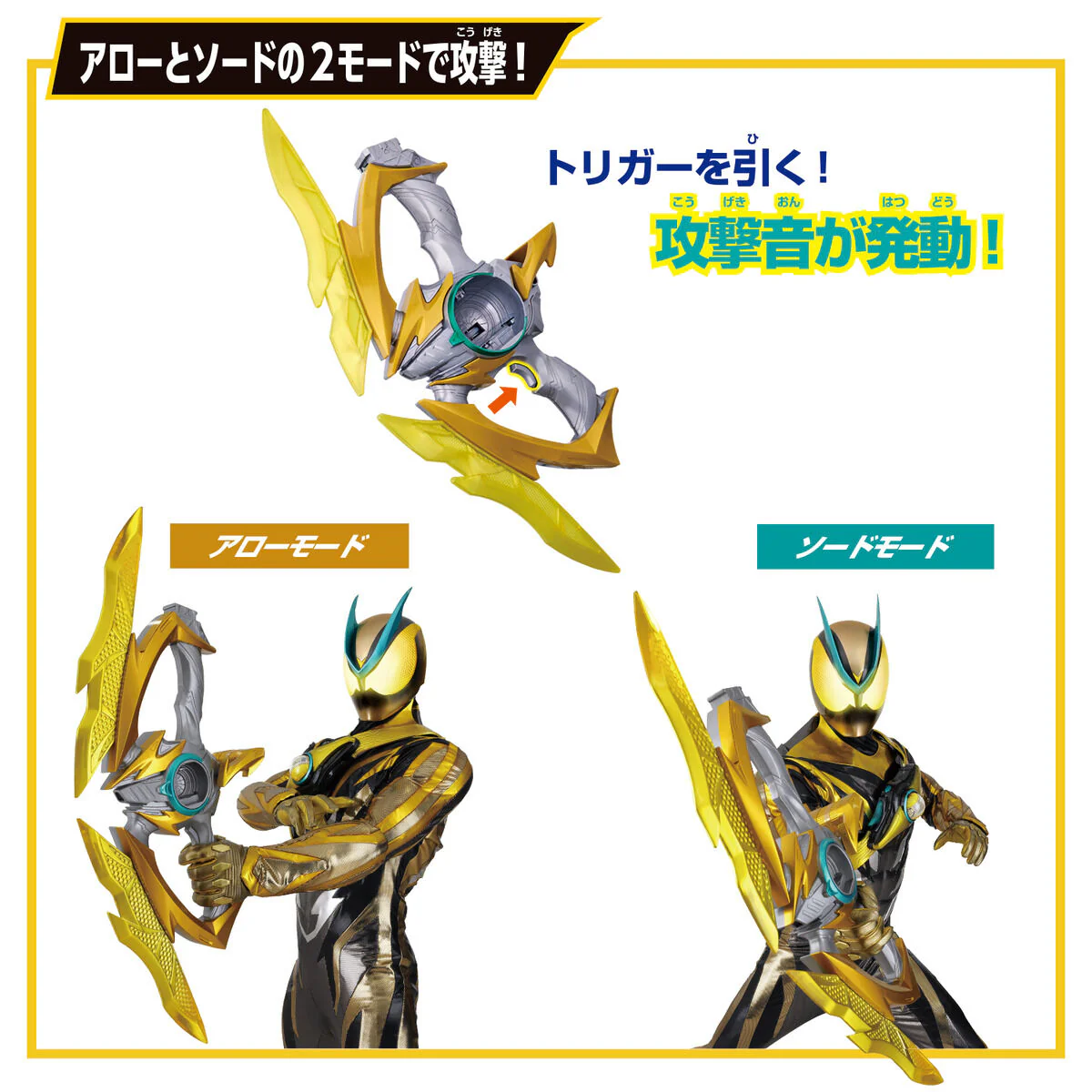 DX Zeztz Driver & Inazuma Blaster Special Narikiri Set - Image 6