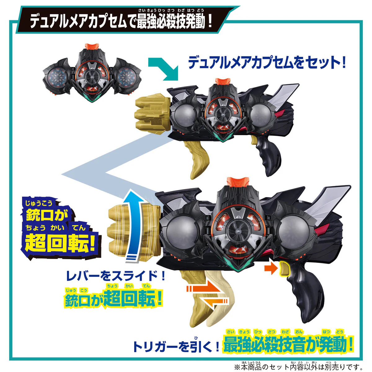 DX Triple Zeztzer & Dualmare Capsem Set - Image 7