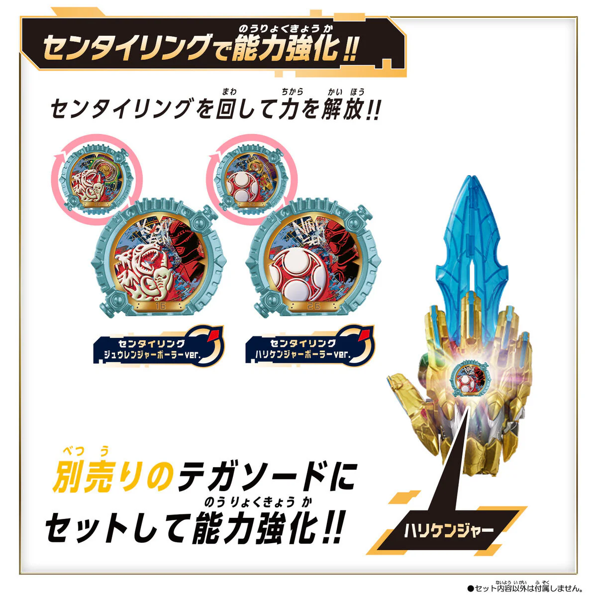 DX Zyuranger & Hurricaneger Polar Ring Set - Image 4