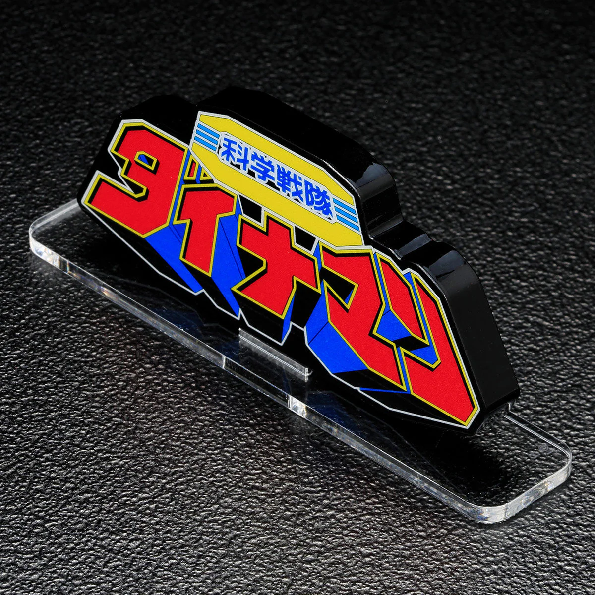 Dynaman Acrylic Logo Display - Image 2
