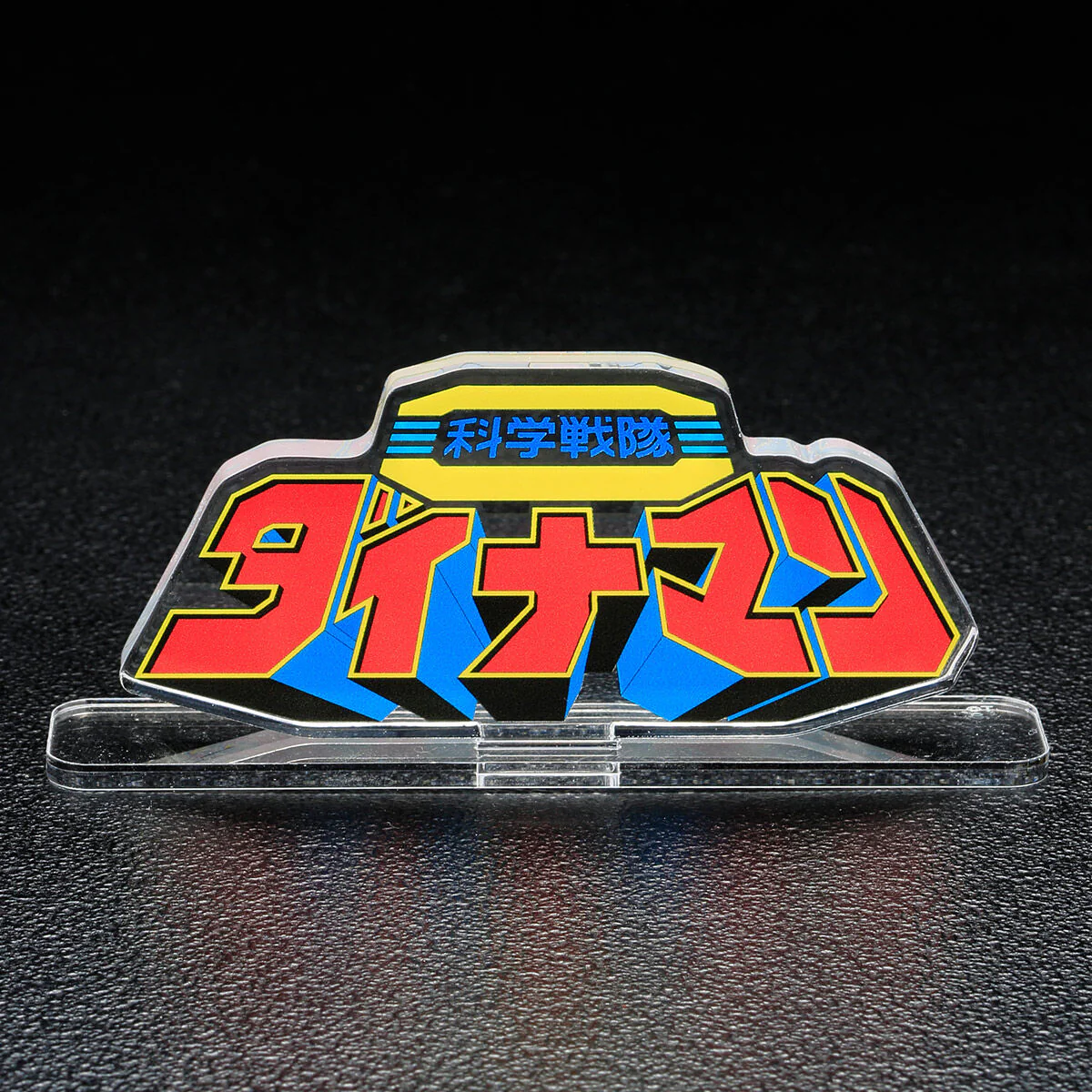 Dynaman Acrylic Logo Display - Image 4
