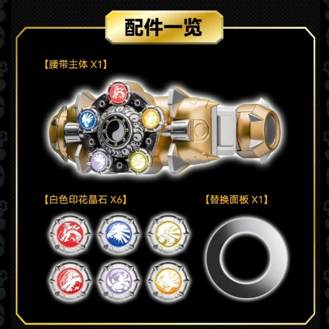 Elaboration Armor Series Emperor Belt - Image 3