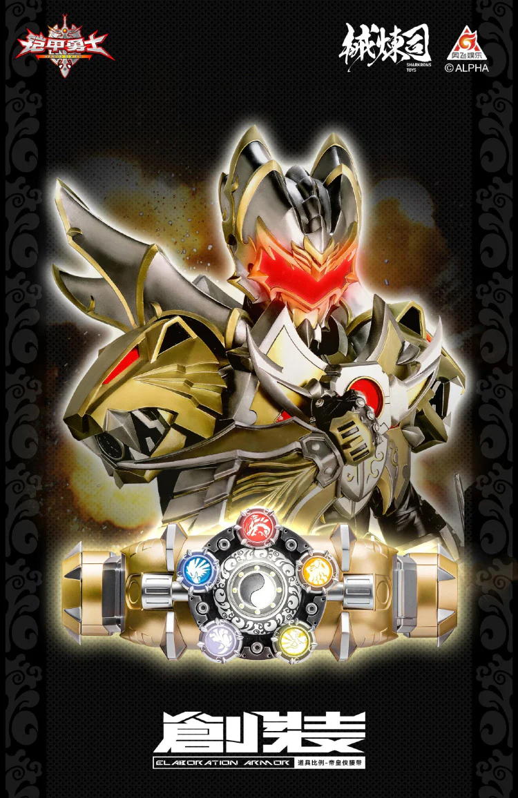 Elaboration Armor Series Emperor Belt - Image 4