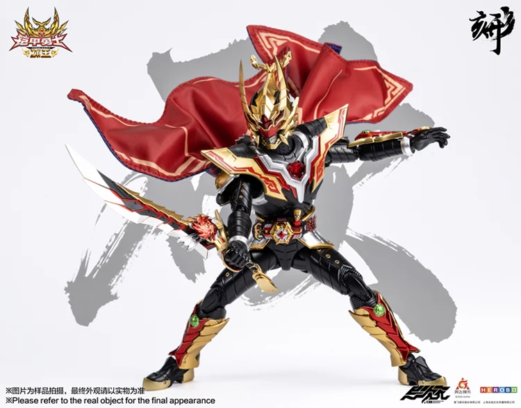 Engraved Series Armor Hero Captor King
