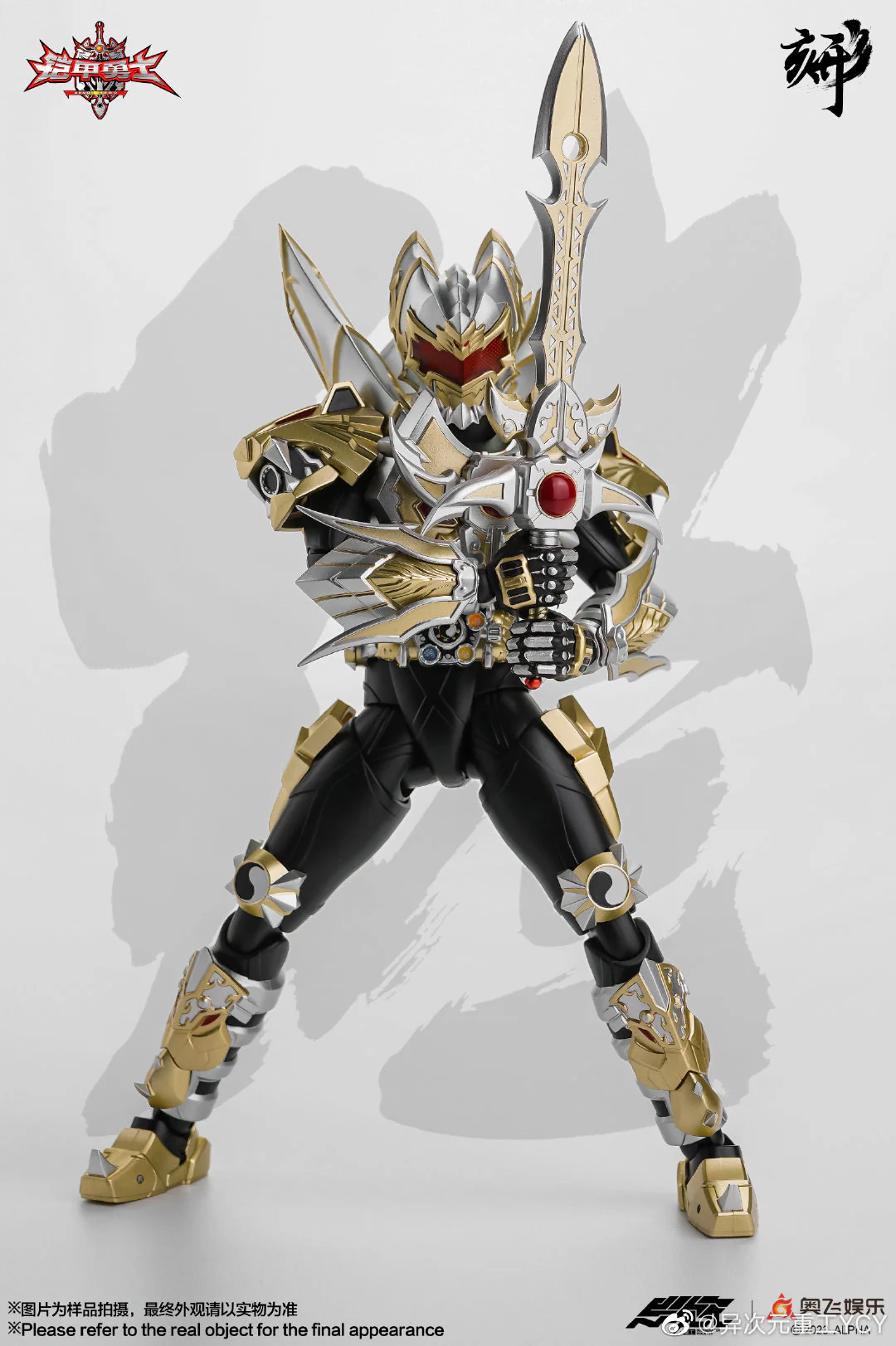 Engraved Series Armor Hero Emperor Armor - Image 10