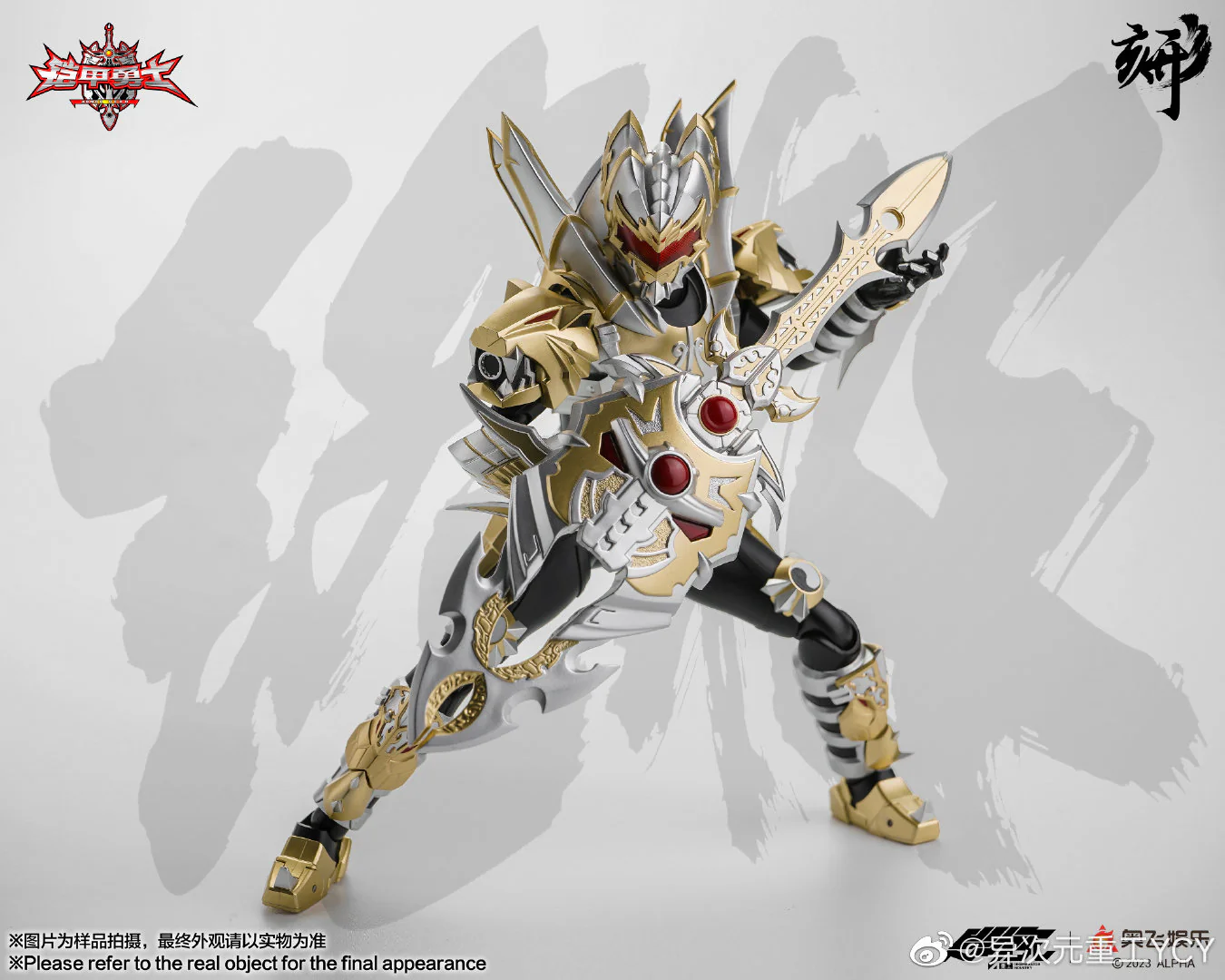 Engraved Series Armor Hero Emperor Armor - Image 13