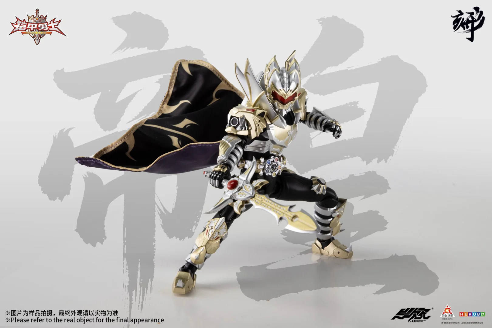 Engraved Series Armor Hero Emperor Armor - Image 14