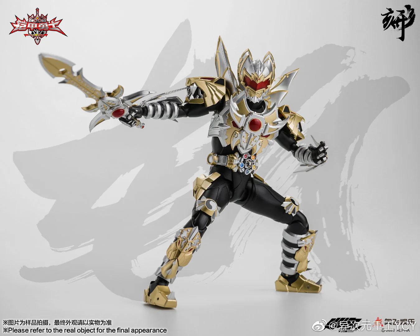 Engraved Series Armor Hero Emperor Armor - Image 6