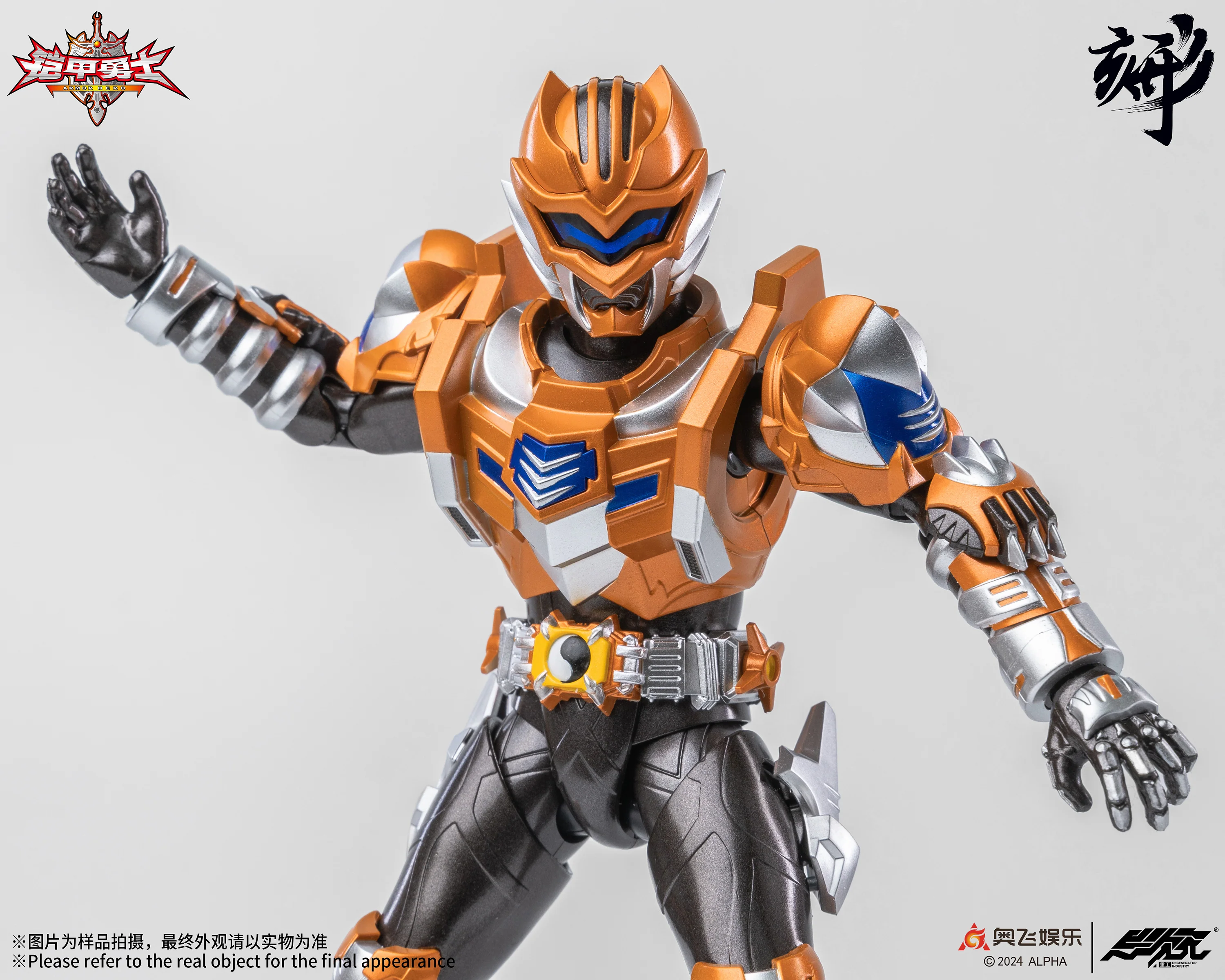 Engraved Series Armor Hero Tiger Armor - Image 2
