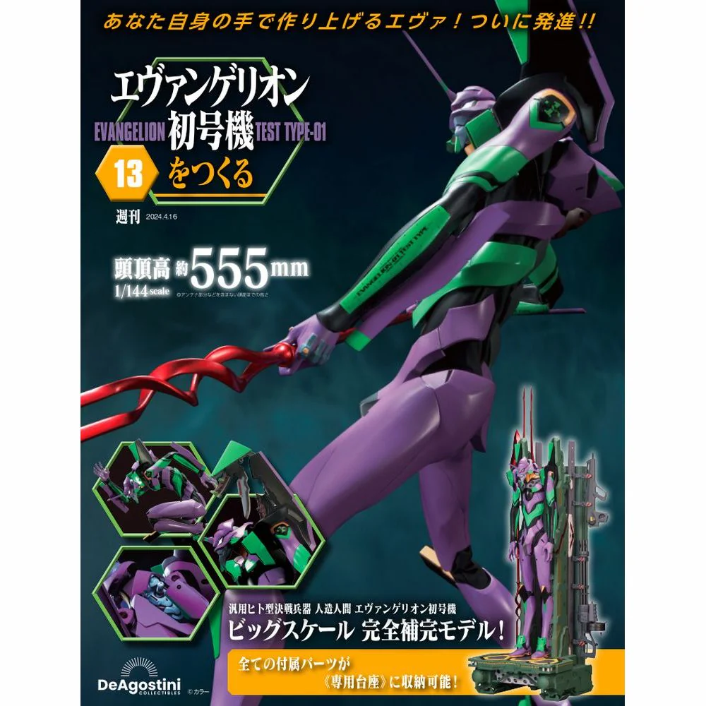 Evangelion Unit-01 Weekly Magazine Build - Image 15