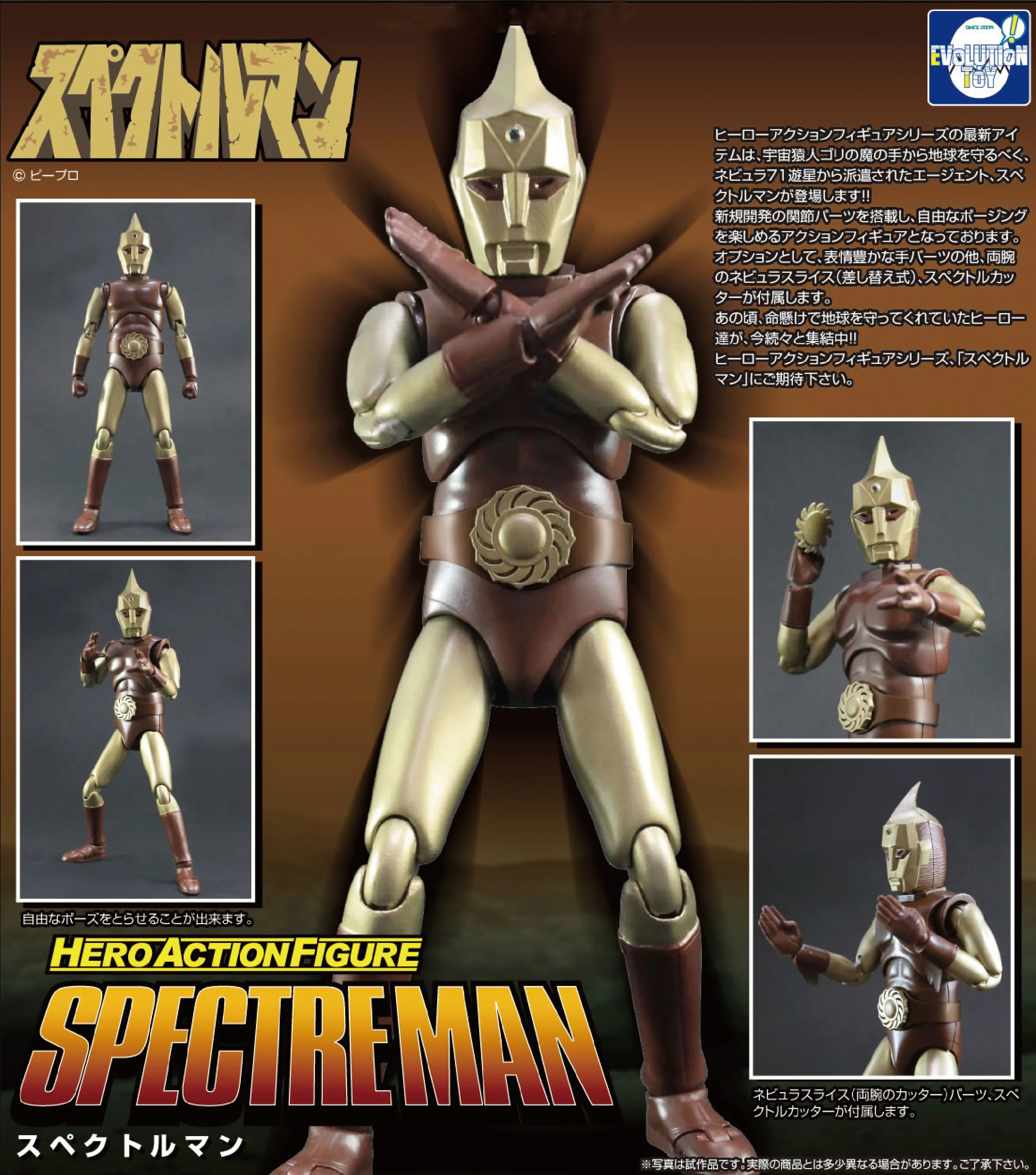 HAF Spectreman