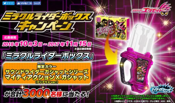 Ex-Aid Choco Lucky Draw Gashat - Image 2