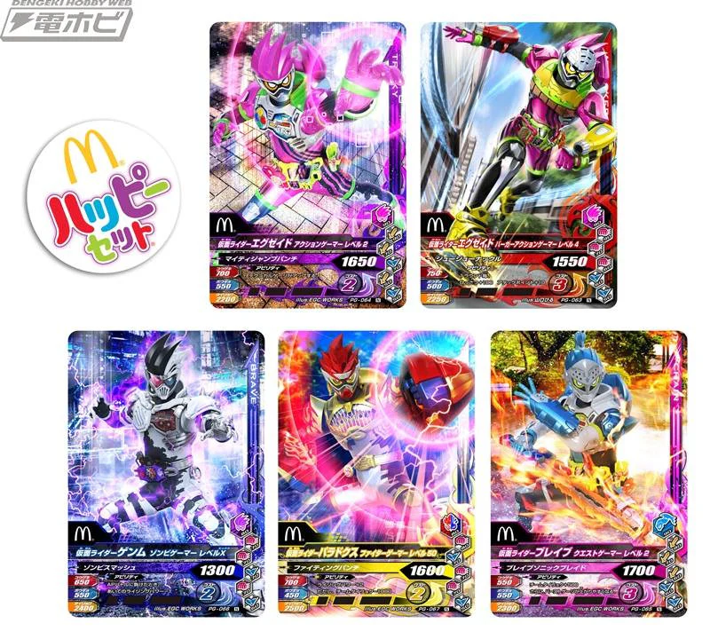 Ex-Aid McDonalds Ganbarizing Cards