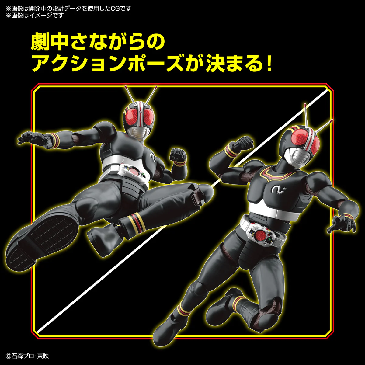 Figure Rise Standard Kamen Rider Black - Image 3