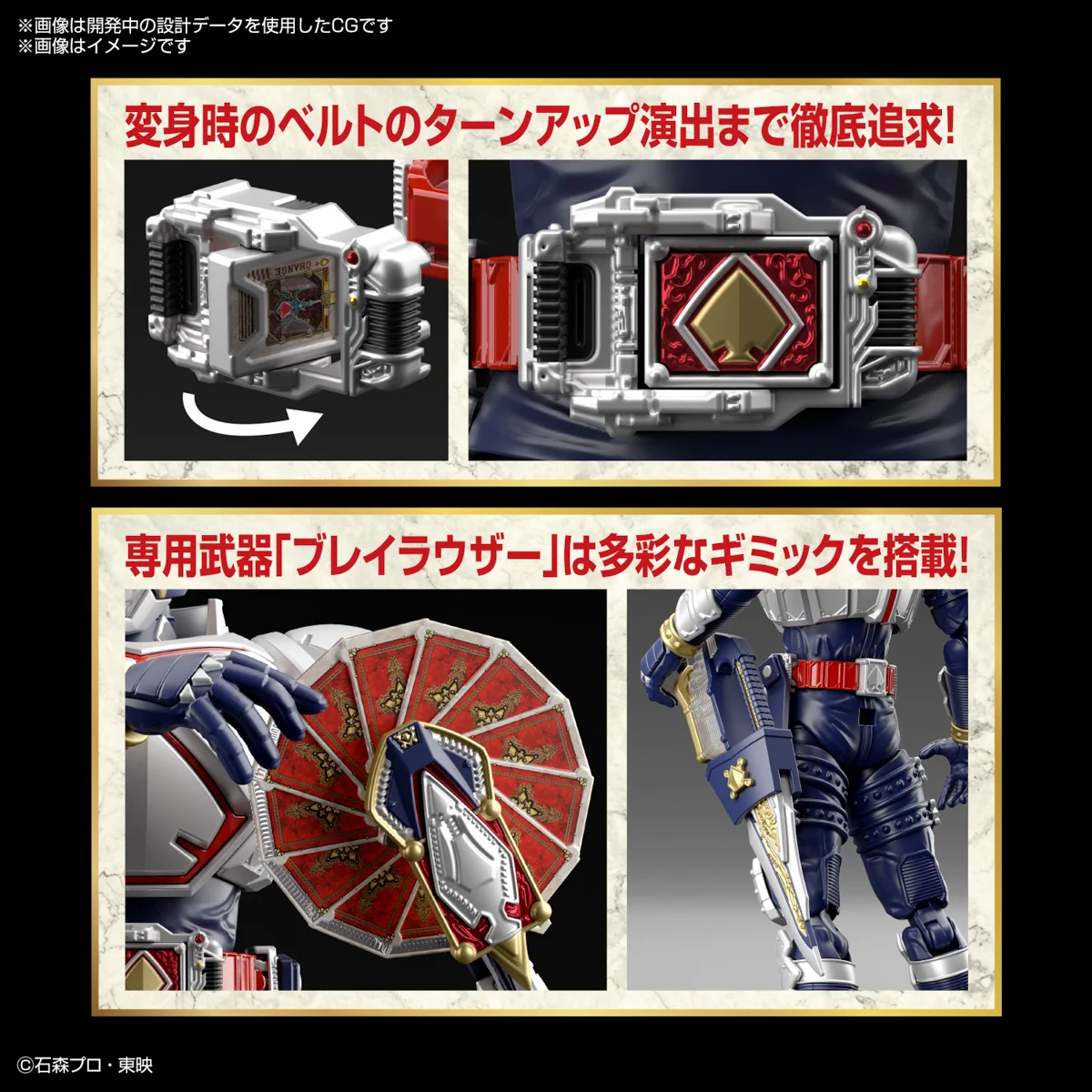 Figure Rise Standard Kamen Rider Blade - Image 4