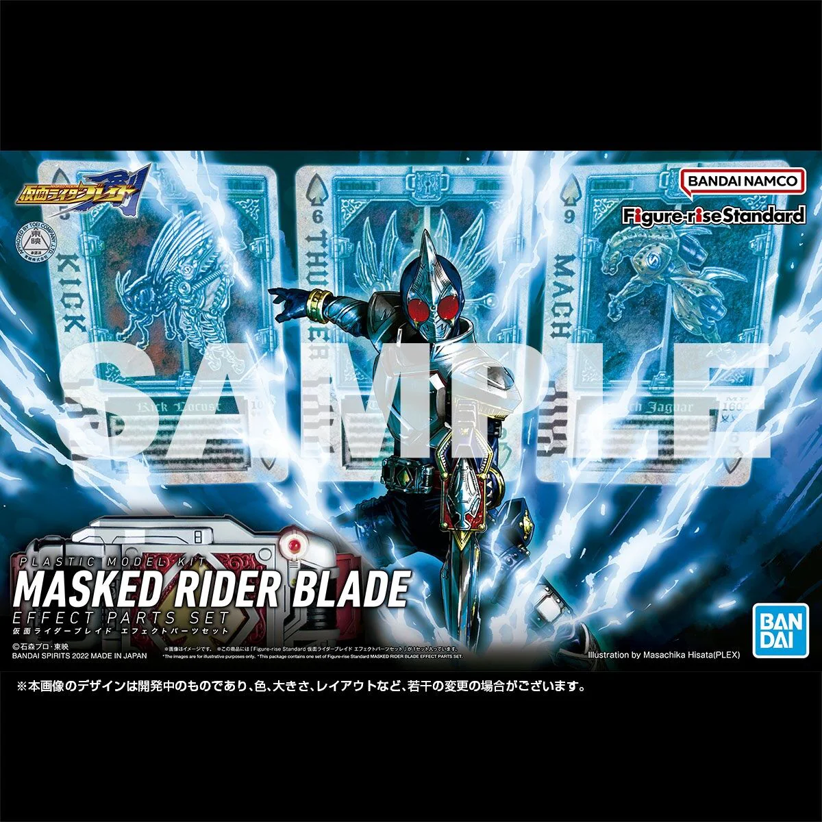 Figure Rise Standard Kamen Rider Blade Effect Parts Set - Image 9