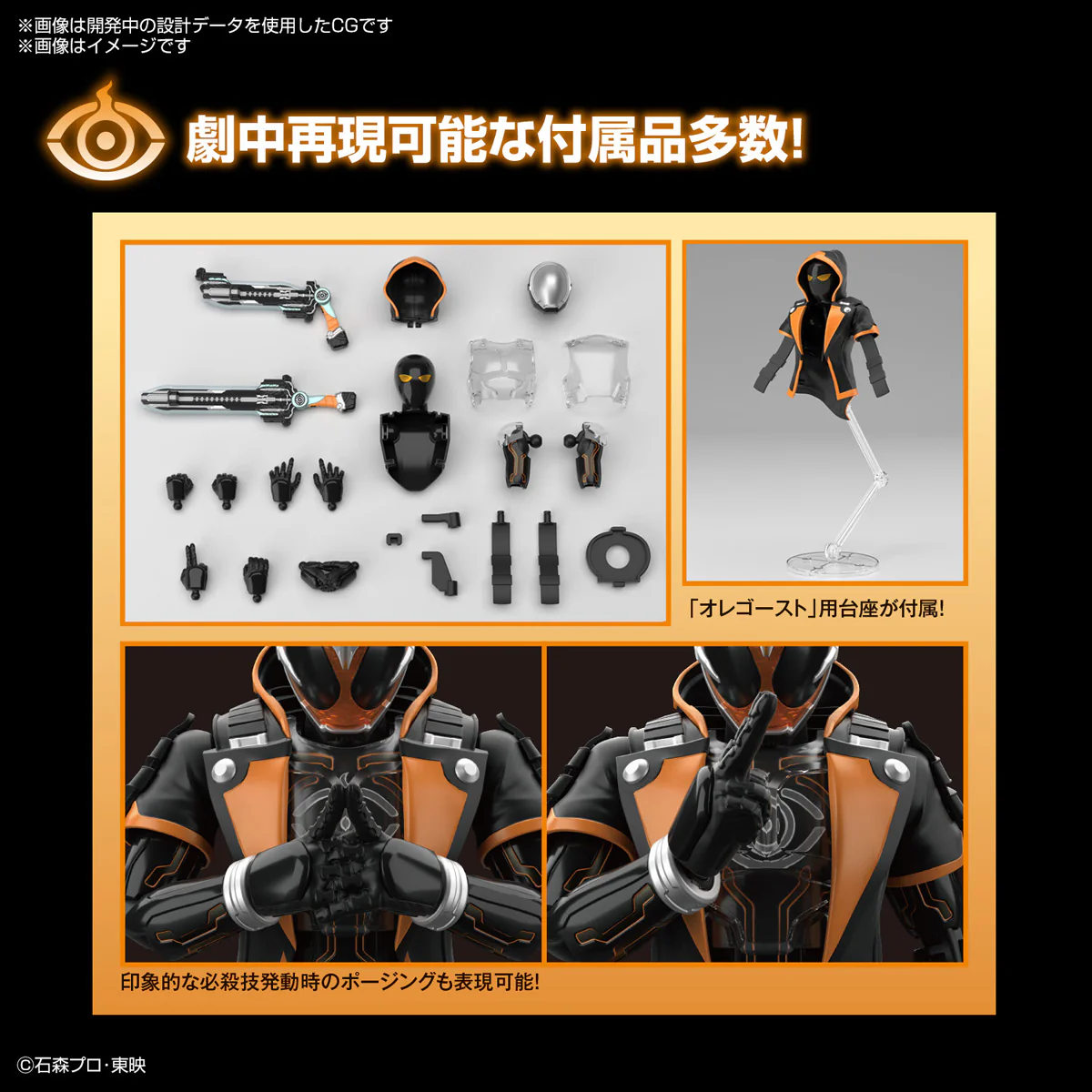 Figure Rise Standard Kamen Rider Ghost Ore Damashii - Image 5