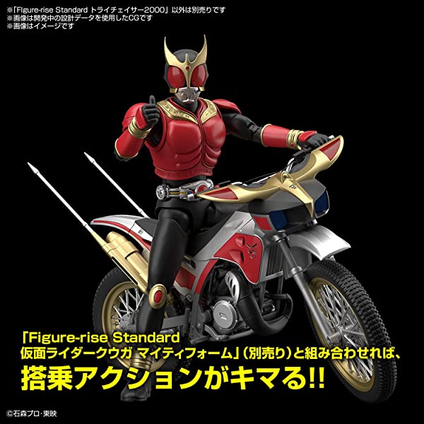 Figure Rise Standard Kamen Rider Kuuga Tri Chaser - Image 2