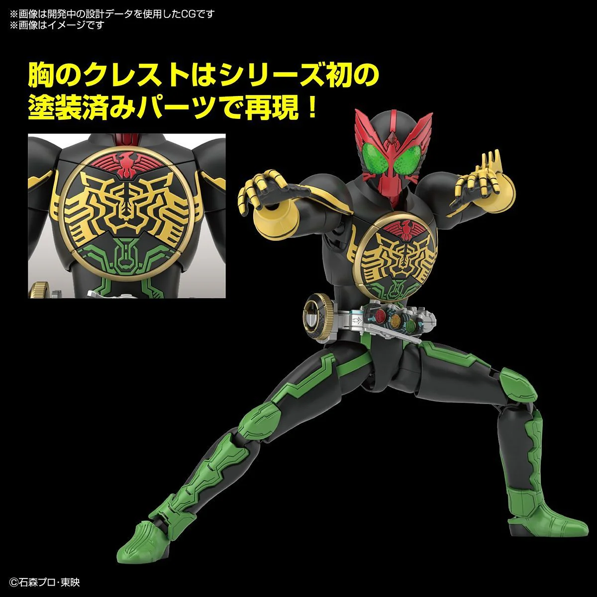 Figure Rise Standard Kamen Rider OOO Tatoba Combo - Image 5