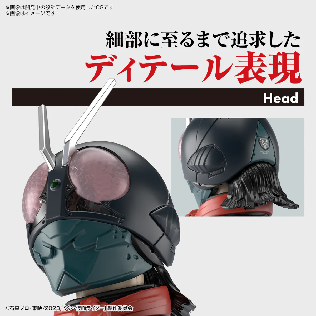 Figure Rise Standard Shin Kamen Rider - Image 3