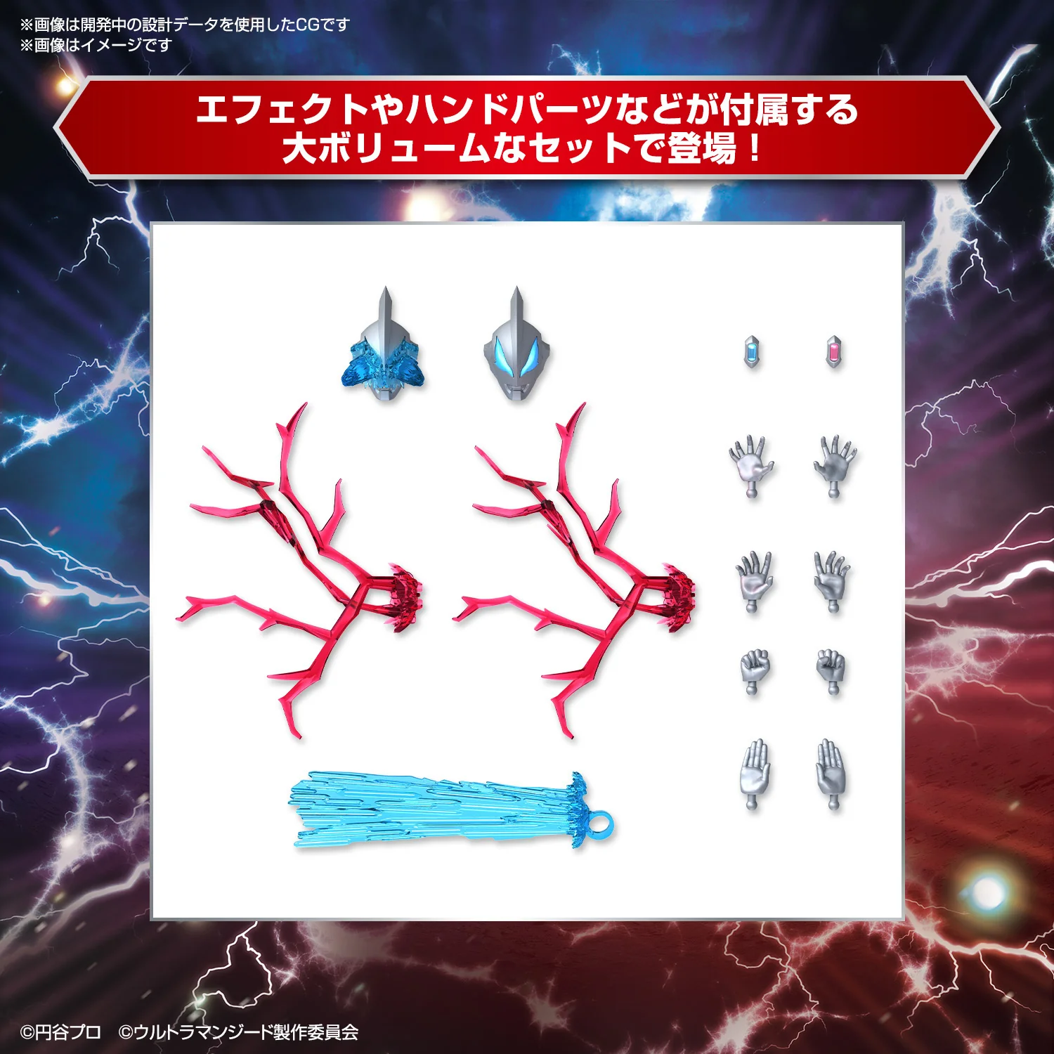 Figure-rise Standard Ultraman Geed Primitive - Image 3
