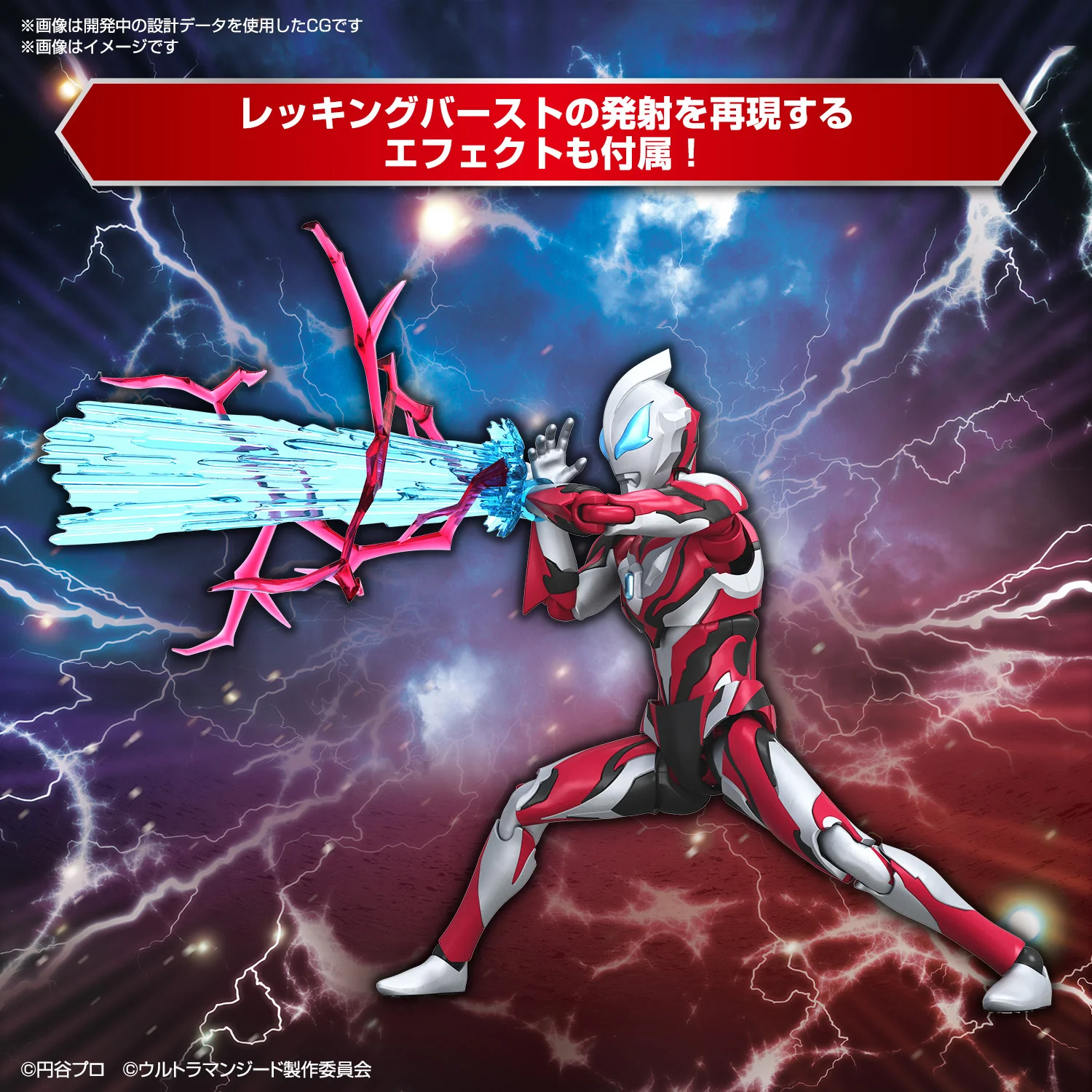 Figure-rise Standard Ultraman Geed Primitive - Image 6