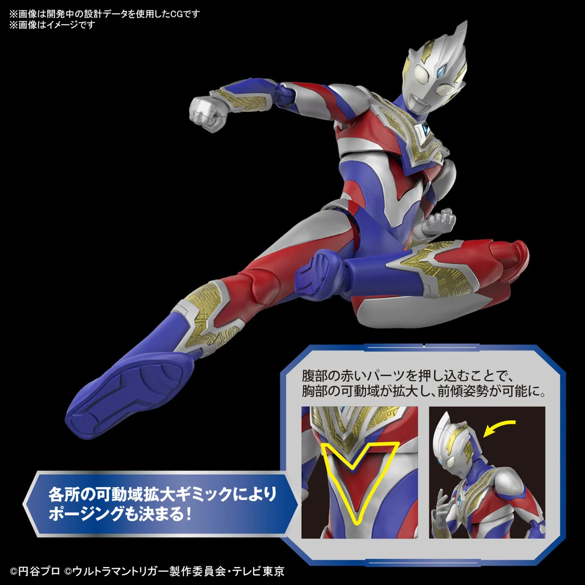 Figure Rise Standard Ultraman Trigger Multi Type - Image 4