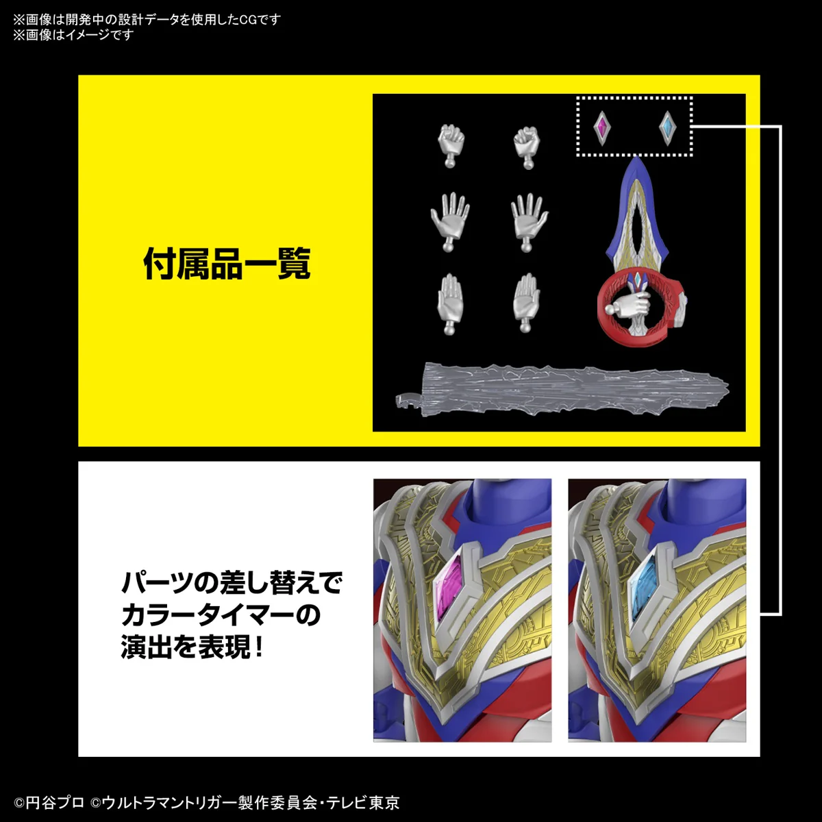 Figure Rise Standard Ultraman Trigger Multi Type - Image 6