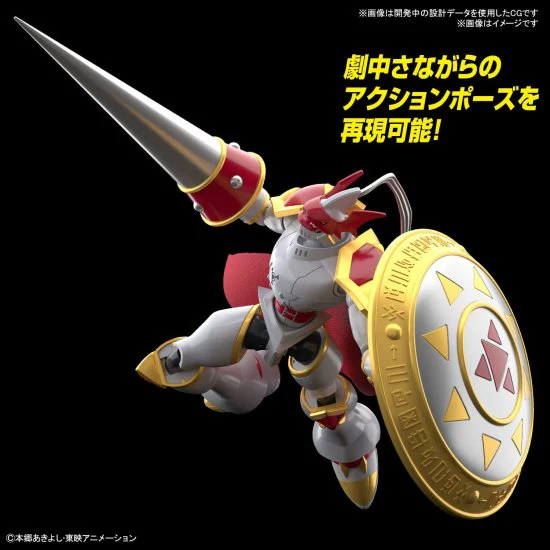 Figurerise Standard Dukemon / Gallantmon - Image 3