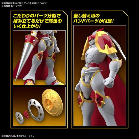 Figurerise Standard Dukemon / Gallantmon - Image 4
