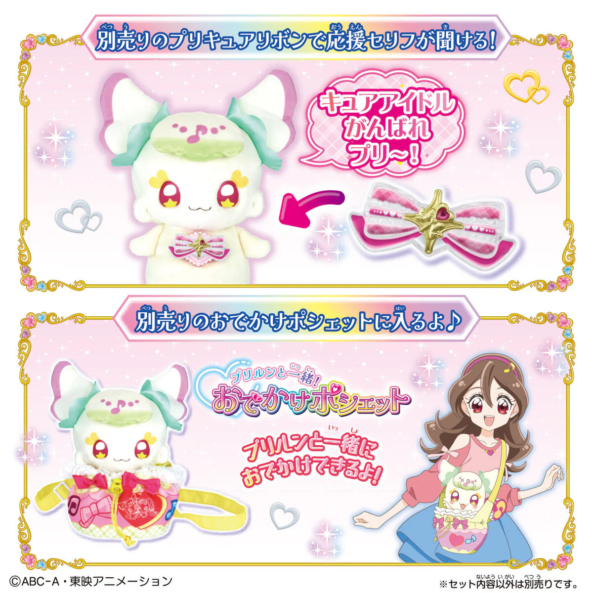 Flutter Eyes Purirun Talking Stuffed Doll - You and Idol Precure - Image 6