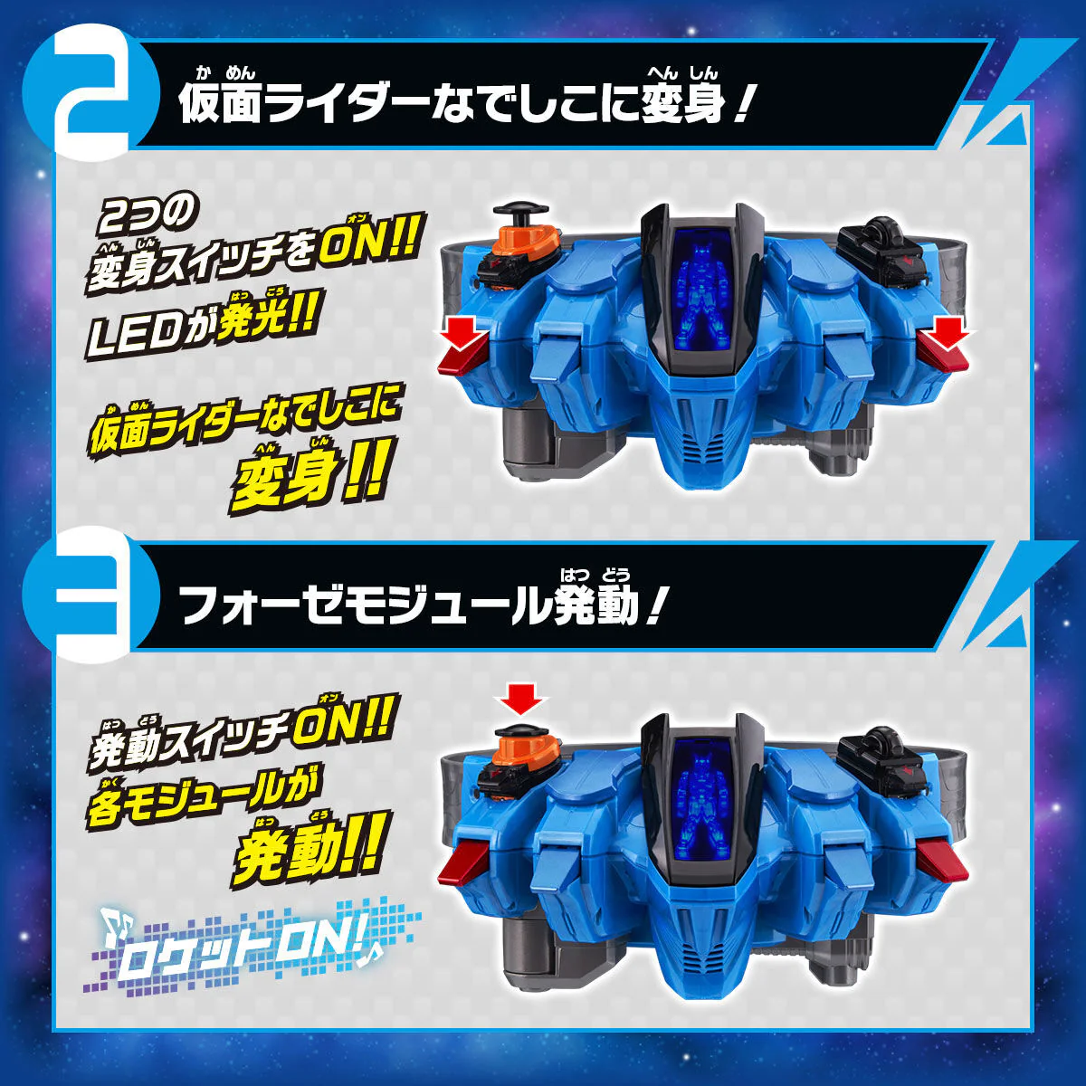 Fourze DX Nadeshiko Driver - Image 4