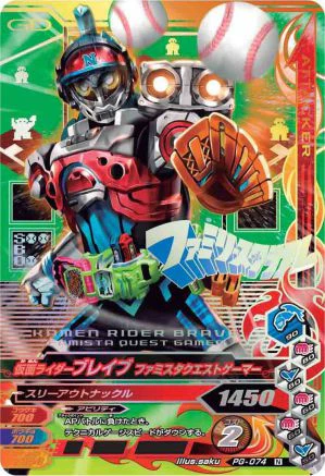 Ganbarizing Portfolio w/ Ganbarizing Gashat - Image 5