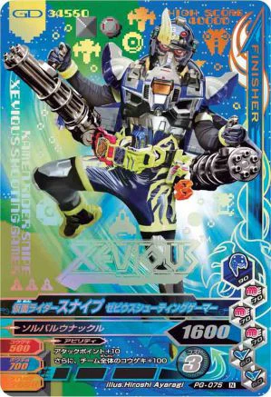 Ganbarizing Portfolio w/ Ganbarizing Gashat - Image 6