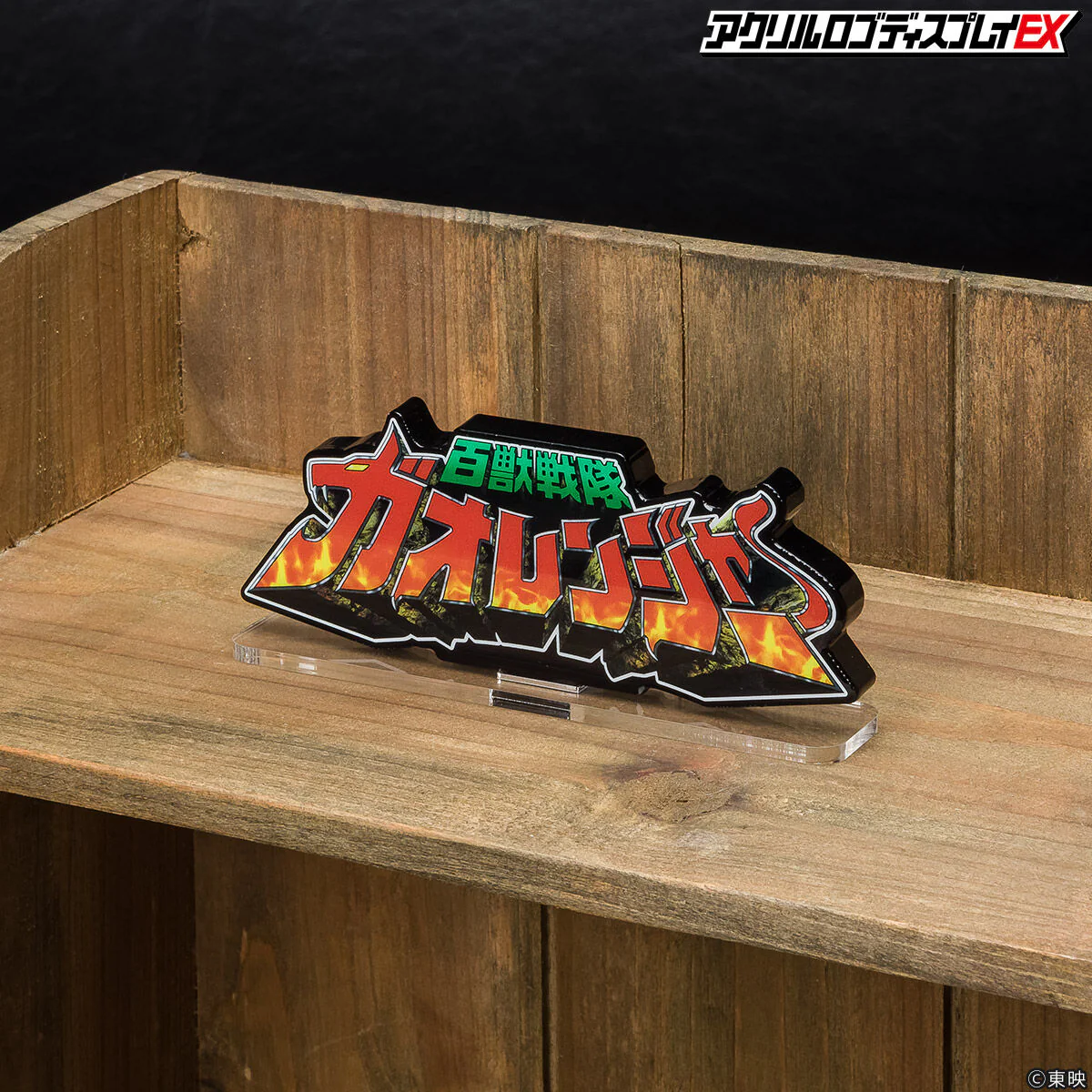 Gaoranger Super Sentai Logo Display - Image 2