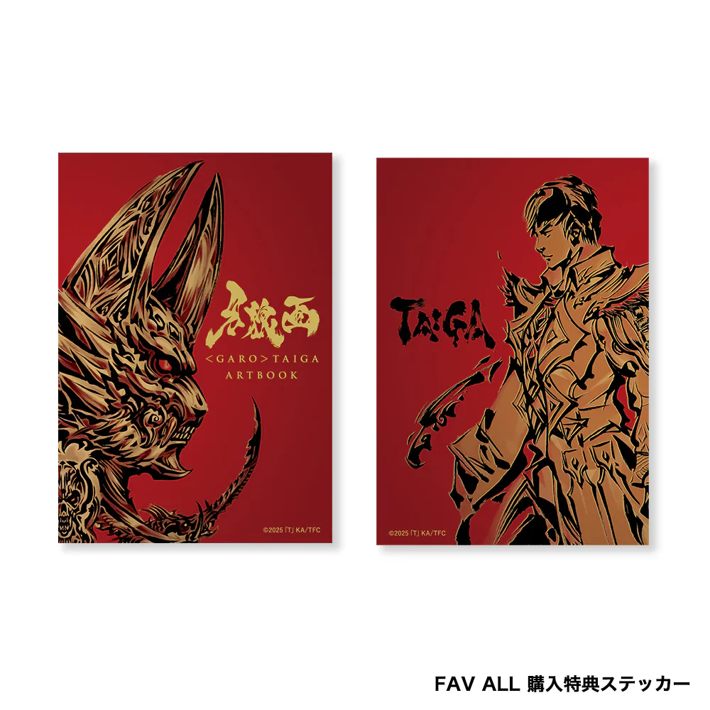 GARO TAIGA Art Book - Definitive Visual Archive - Image 5