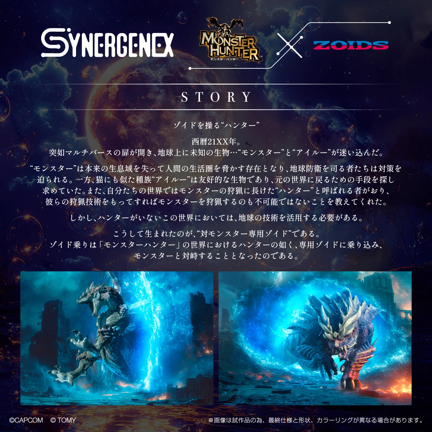 Gatling Fox Mizutsune Model Kit - Monster Hunter x Zoids - Image 3