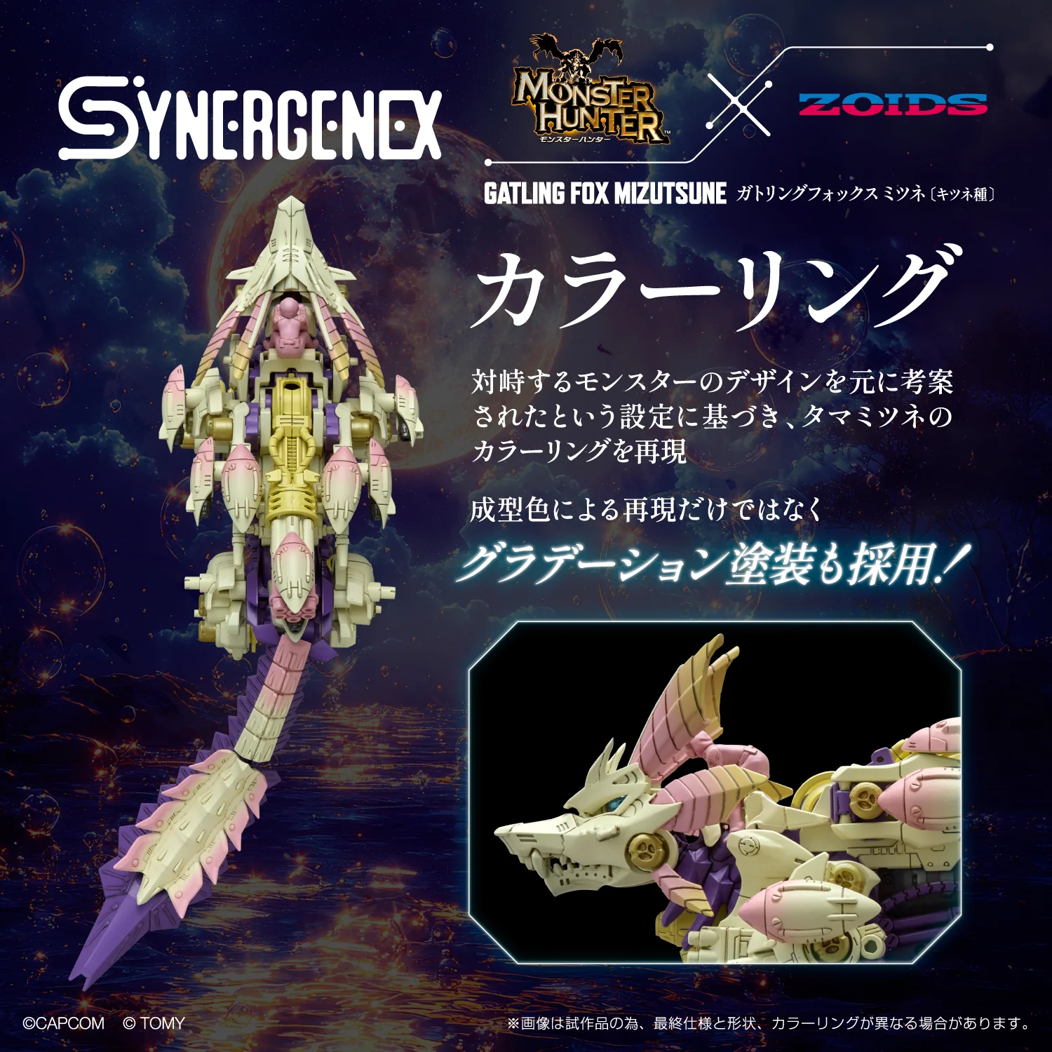 Gatling Fox Mizutsune Model Kit - Monster Hunter x Zoids - Image 8