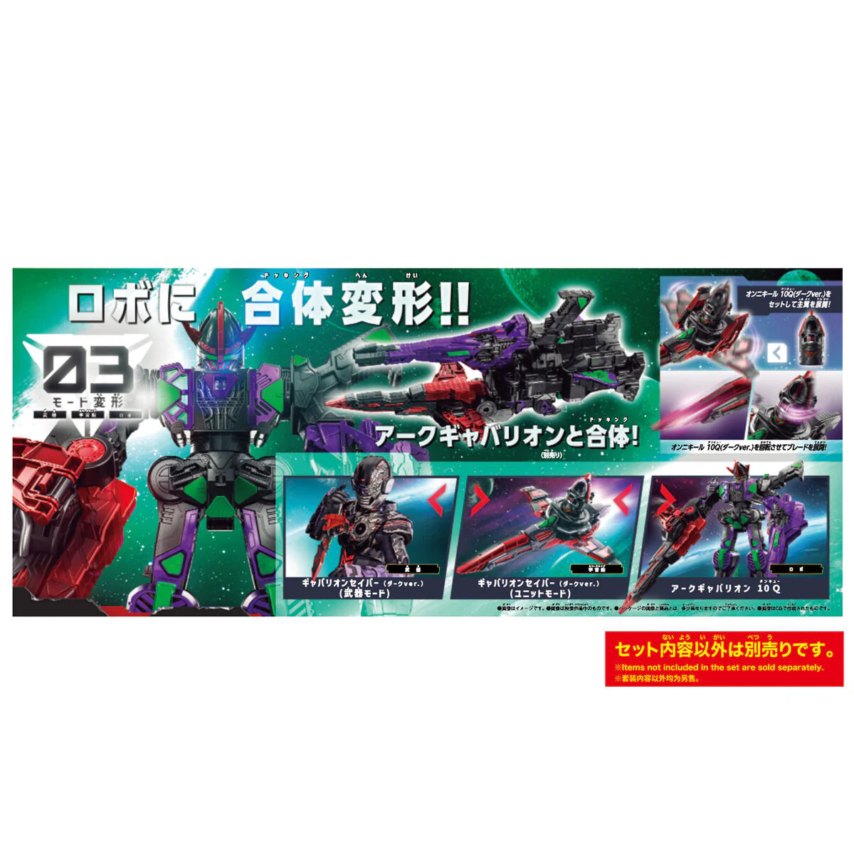 [PREORDER] DX Gavarion Saber (Dark Ver) - Image 3