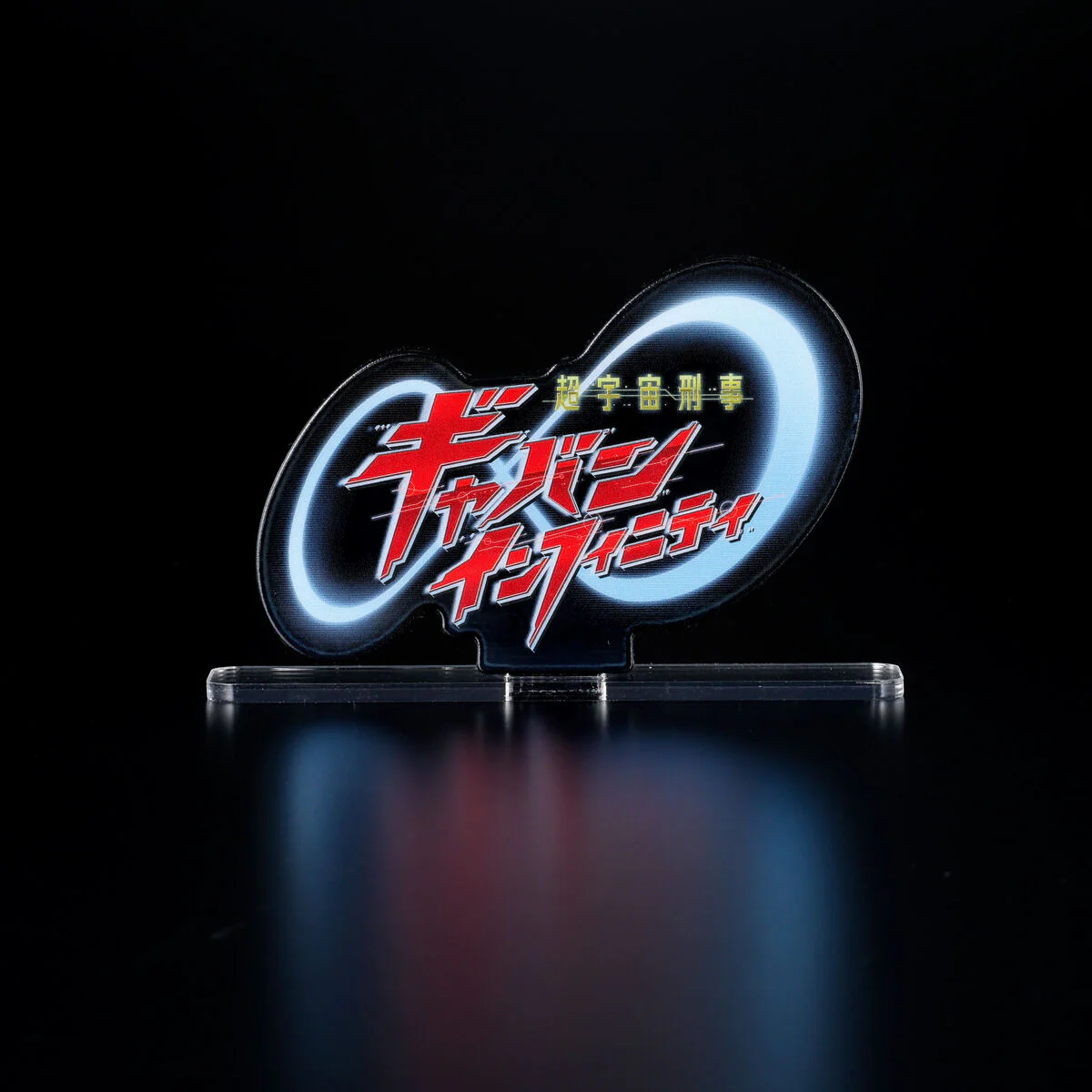 [PREORDER] Gavan Infinity Acrylic Logo - Image 3