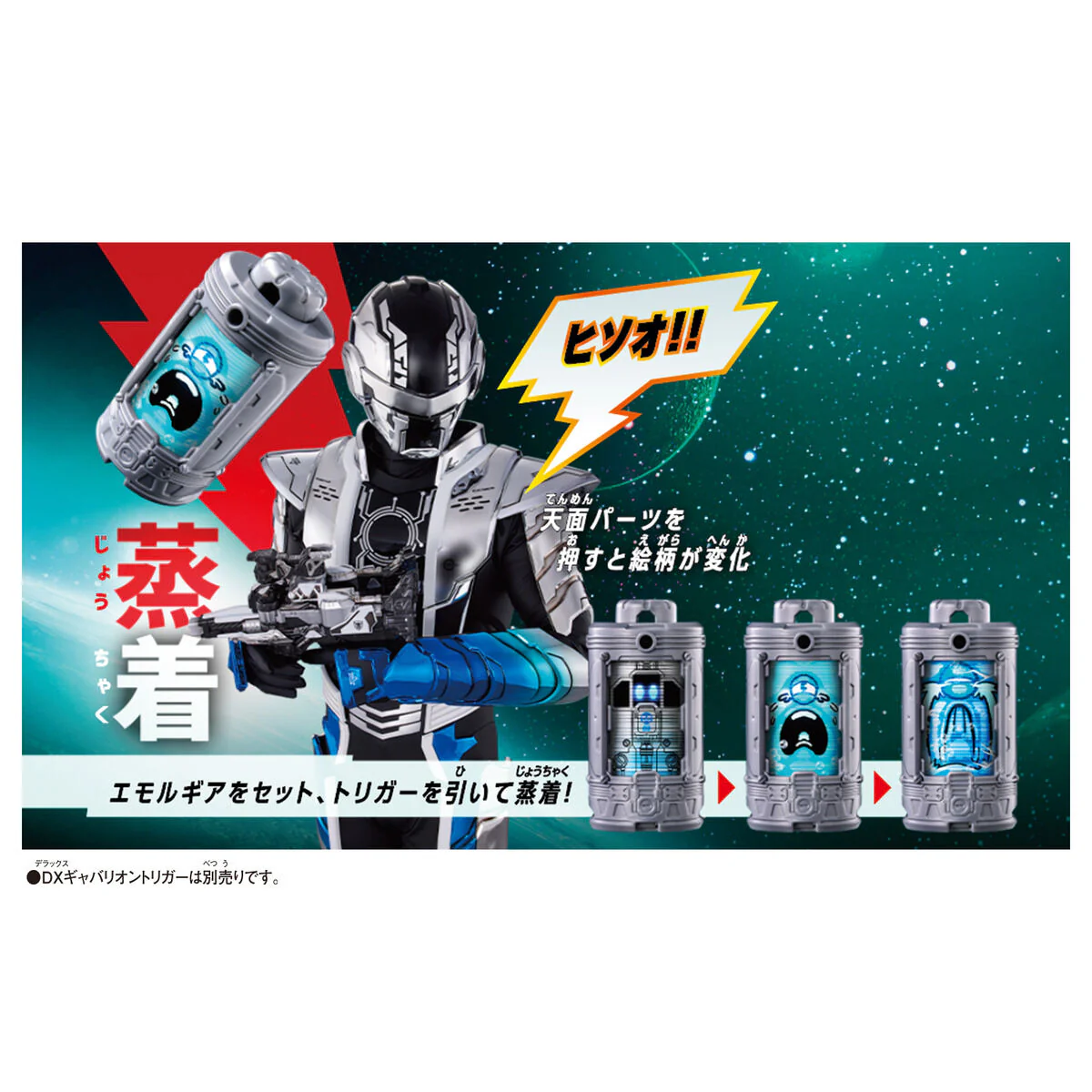 DX EmorGear Set 01 - Image 3