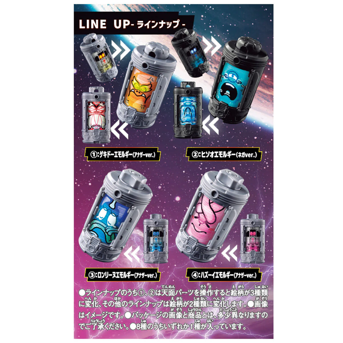 Gavan Infinity Blind Box Emorgear Set 01 - Image 2