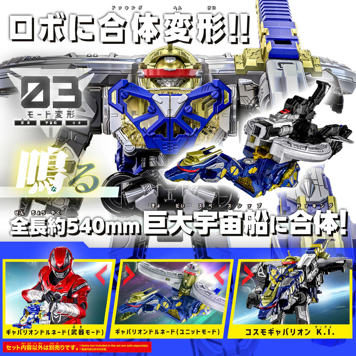 [PREORDER] DX Gavarion Dornado - Image 4