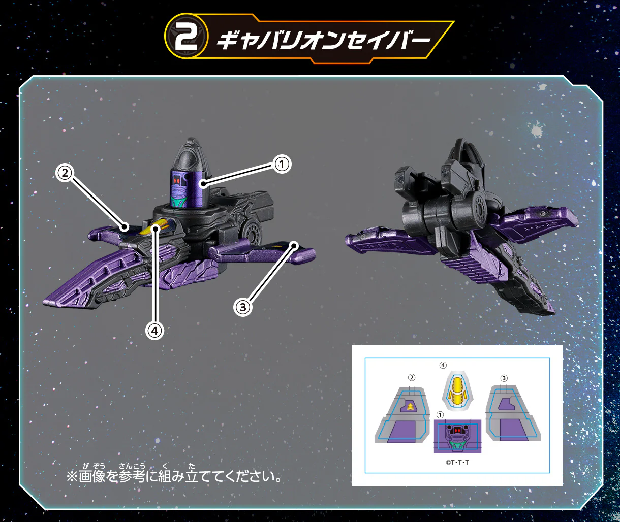 Gavan Infinity GP Narikiri Set 01 - Image 7
