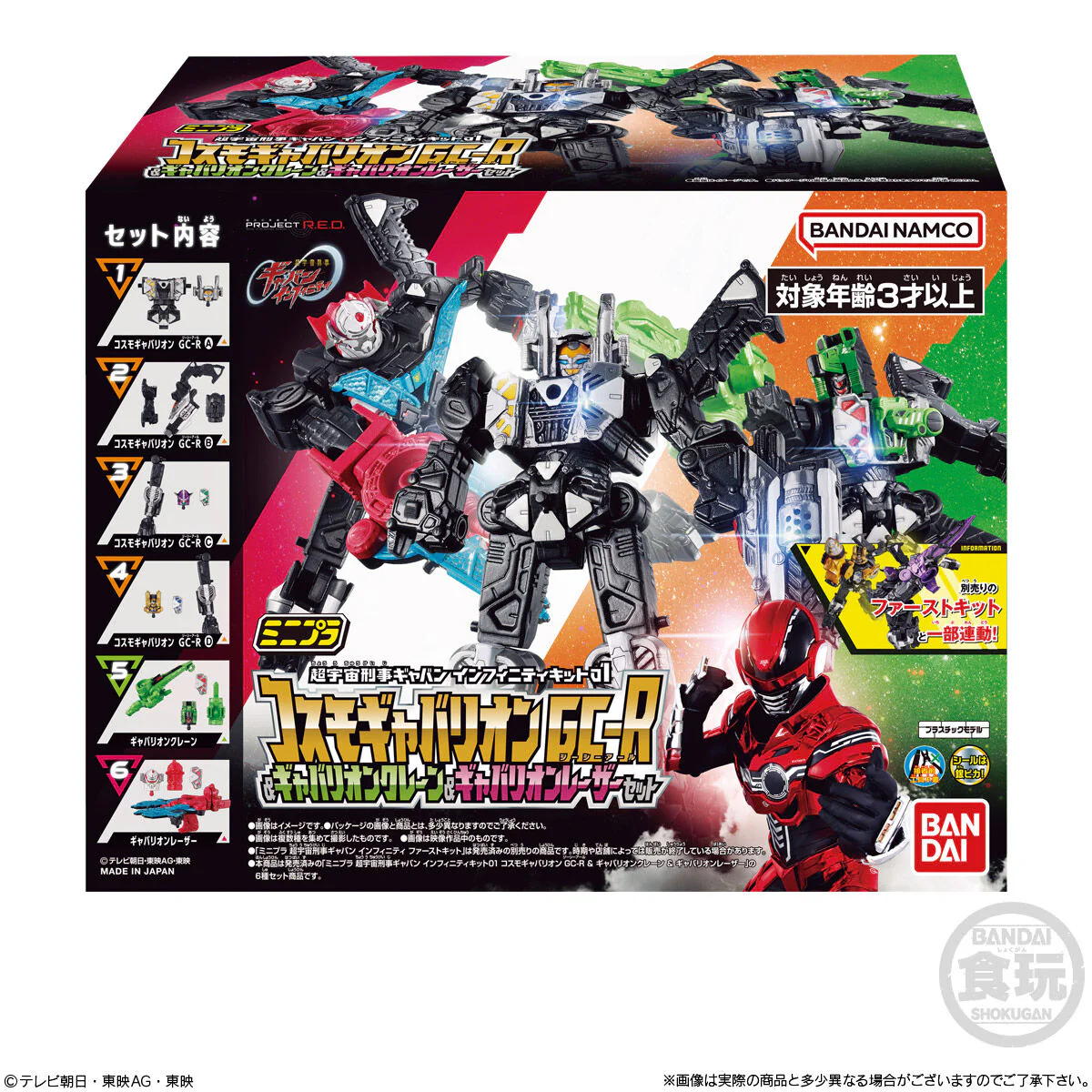 Gavan Infinity Minipla 01 - GC-R, Crane & Laser Set - Image 10